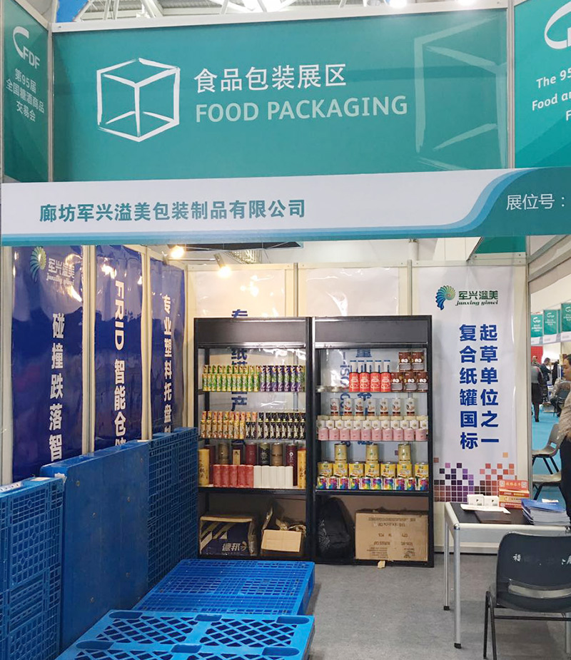 军兴溢美纸罐产品糖酒会上赢赞誉