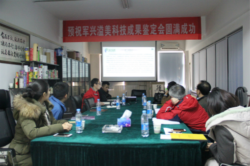 专家组听取螺旋标项目报告 专家组听取螺旋标项目报告