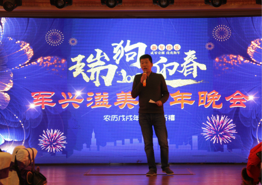 纸罐定制厂家新年晚会1 纸罐定制厂家新年晚会1