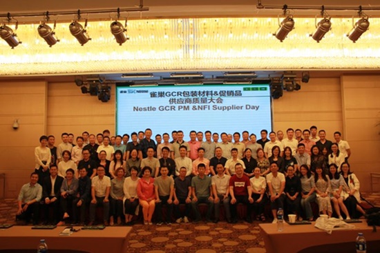 军兴溢美参加了雀巢供应商质量大会 军兴溢美参加了雀巢供应商质量大会