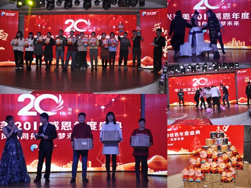 军兴溢美20周年庆典晚会举办圆满成功! 军兴溢美20周年庆典晚会举办圆满成功!