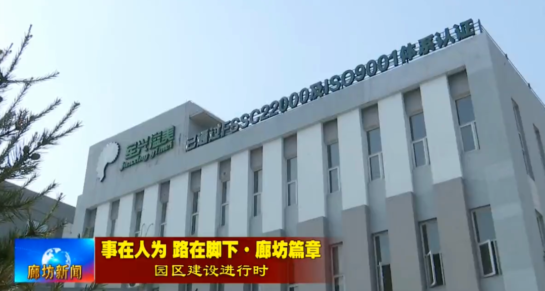 廊坊新闻采访军兴溢美 廊坊新闻采访军兴溢美