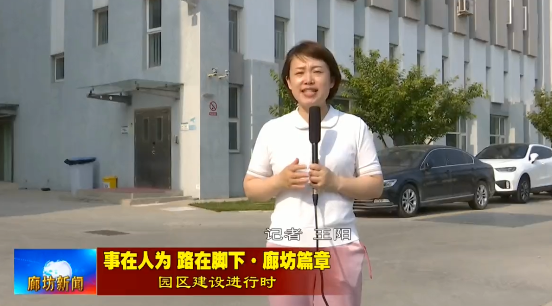 廊坊新闻报道军兴溢美现场 廊坊新闻报道军兴溢美现场