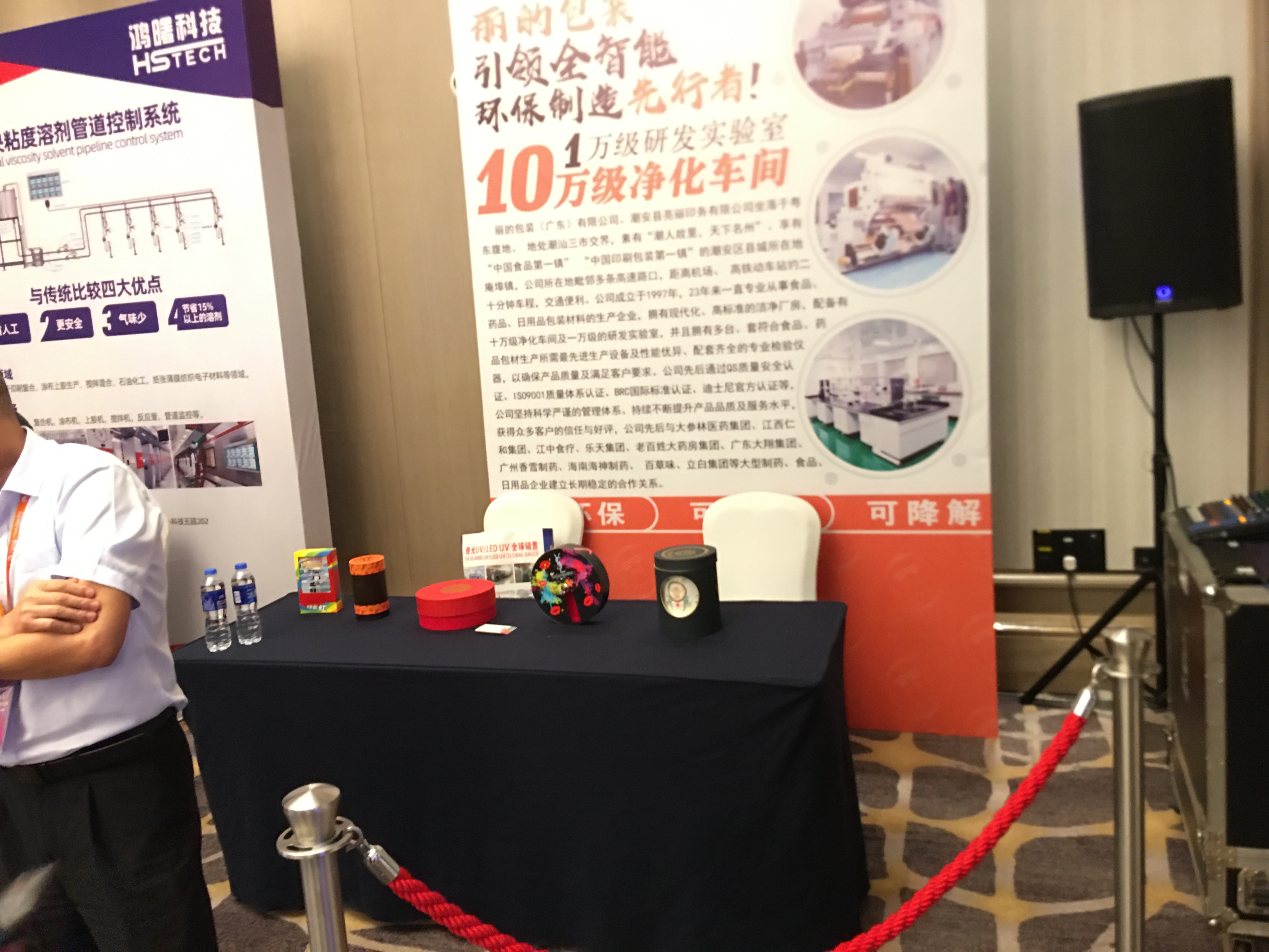 军兴溢美创新产品展示区 军兴溢美创新产品展示区