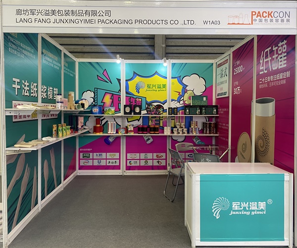 军兴溢美亮相2021中国包装容器展 军兴溢美亮相2021中国包装容器展