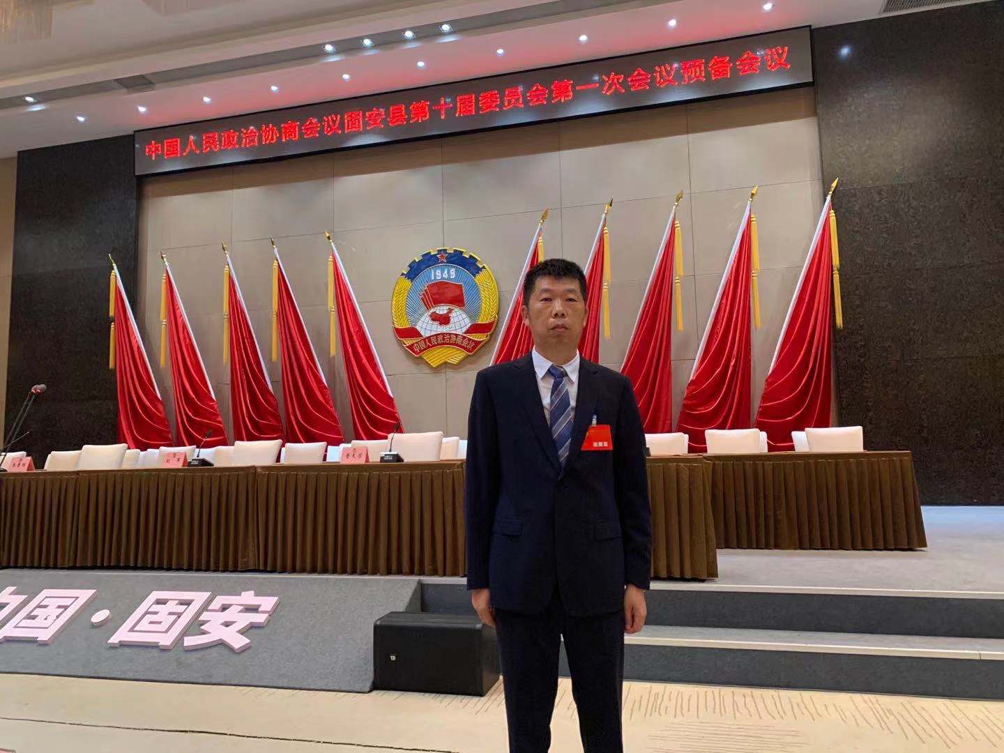 军兴溢美总经理当选为政协固安县第十届委员会常务委员 军兴溢美总经理当选为政协固安县第十届委员会常务委员