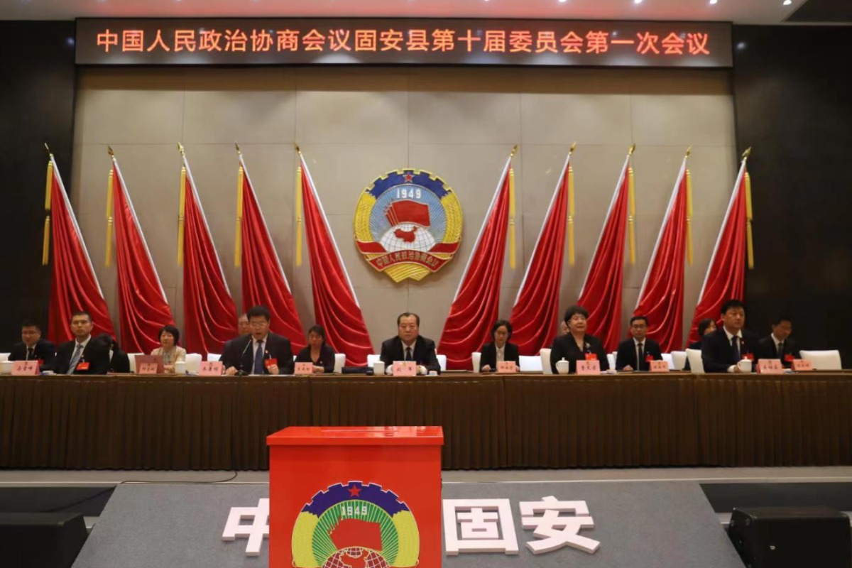 固安县政协十届一次会议举行大会选举现场 固安县政协十届一次会议举行大会选举现场