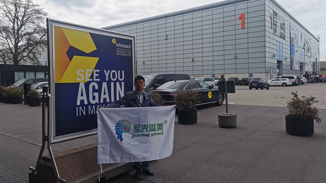 军兴溢美亮相德国杜塞尔多夫国际包装展会 军兴溢美亮相德国杜塞尔多夫国际包装展会