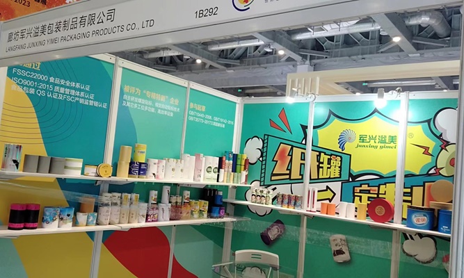 军兴溢美亮相2023上海包装展 军兴溢美亮相2023上海包装展