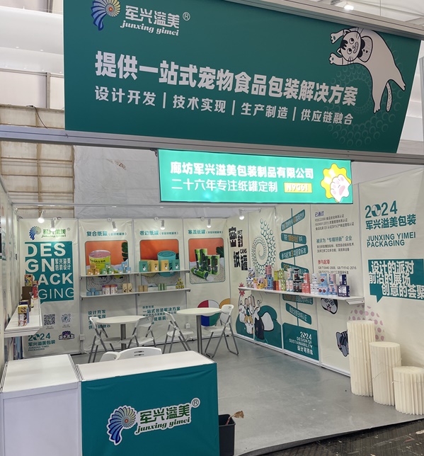 军兴溢美亮相第26届亚洲宠物展 军兴溢美亮相第26届亚洲宠物展