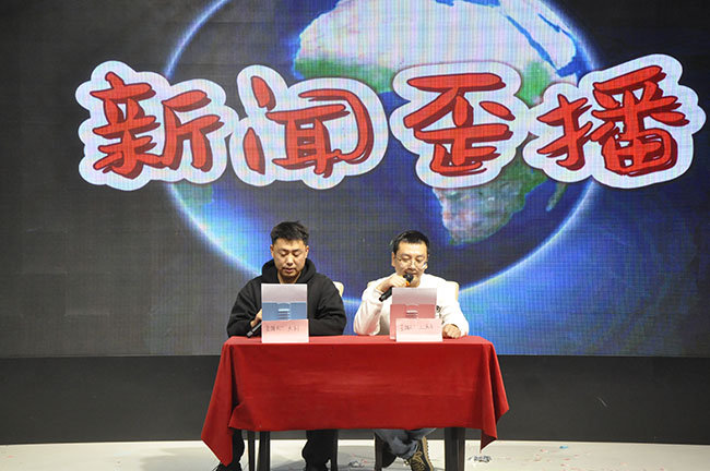 元旦晚会小品节目