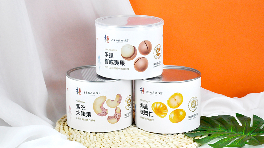 坚果纸罐包装